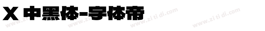 X 中黑体字体转换
